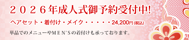 ���l����\���t�� �w�A�Z�b�g�E���t���E���C�N �P�i�ł̃��j���[��MEN'S�̒��t���������Ă���܂��B